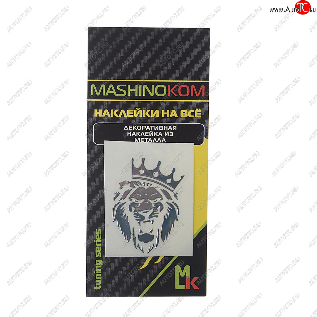 151 р. Наклейка металлическая Лев корона 35х50мм MASHINOKOM MASHINOKOM pkta 101-02  с доставкой в г. Кемерово
