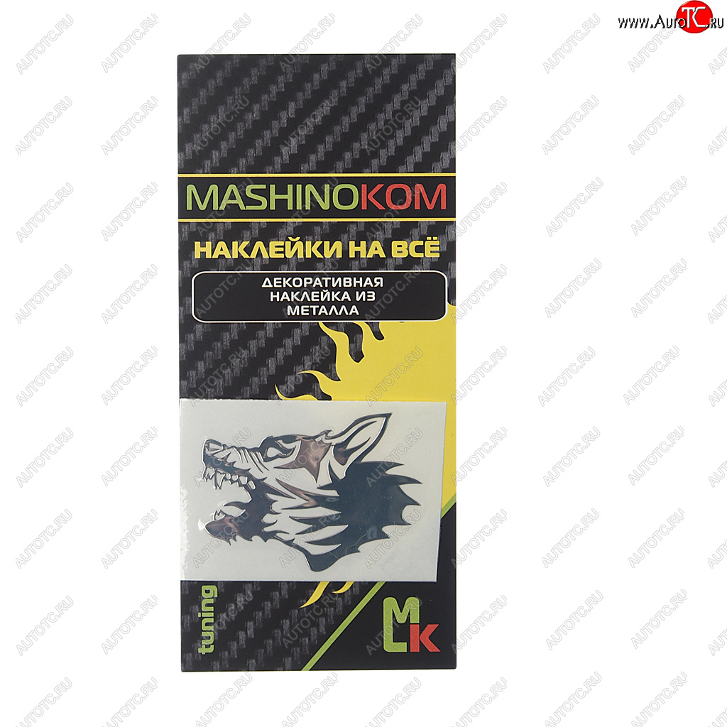 151 р. Наклейка металлическая Оскал волка 35х50мм MASHINOKOM MASHINOKOM pkta 137-01  с доставкой в г. Кемерово