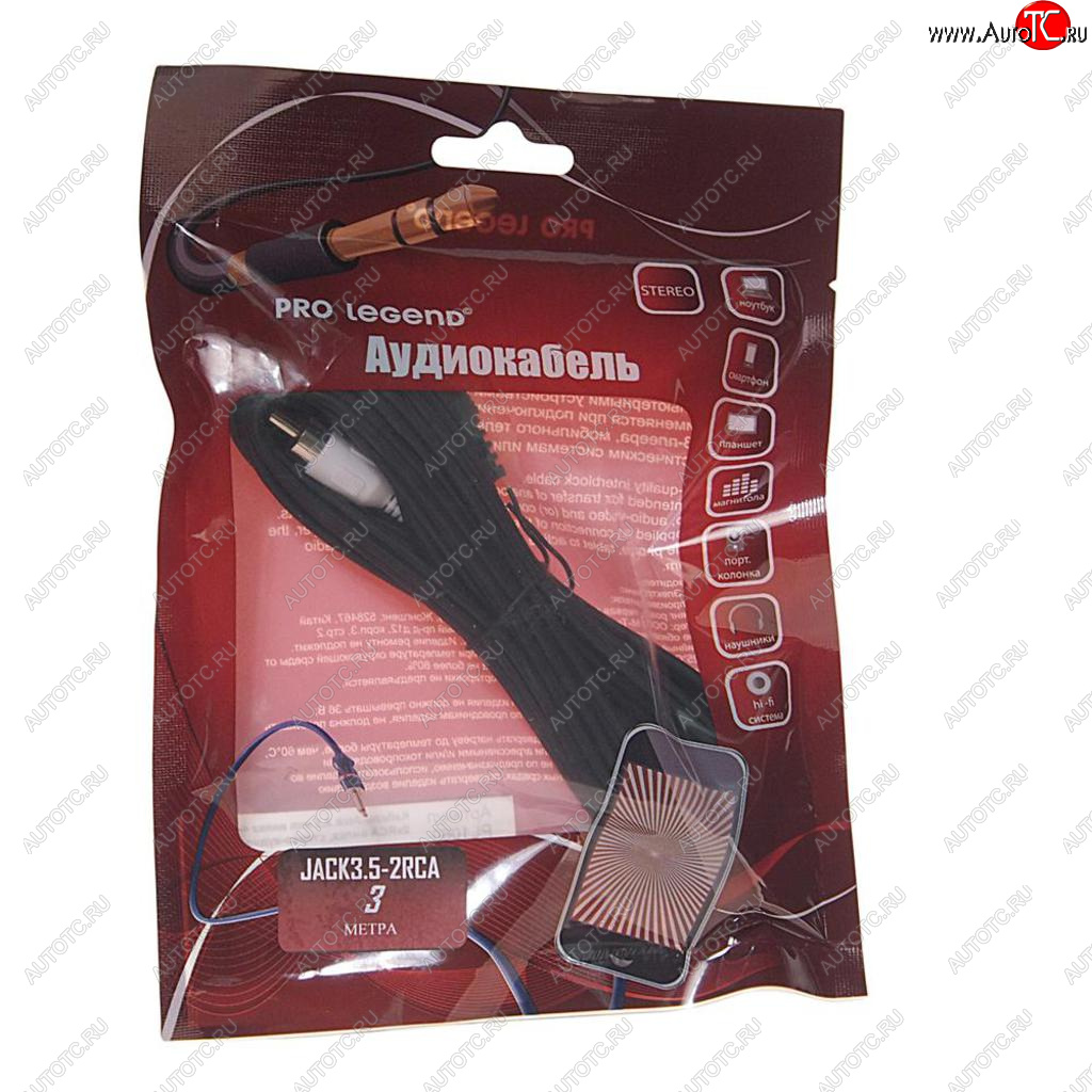 173 р. Кабель jack 3.5-RCA 3м PRO LEGEND PRO LEGEND pl1060  с доставкой в г. Кемерово