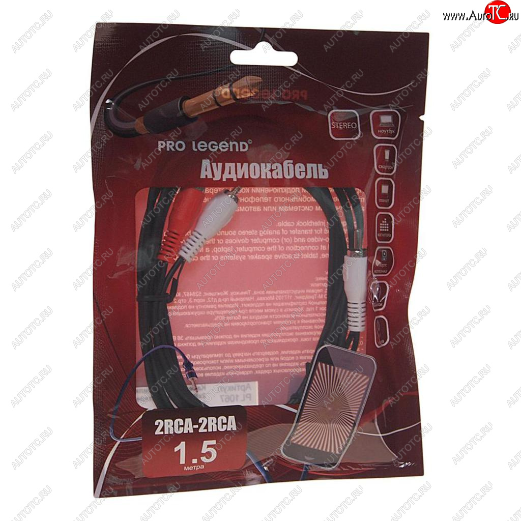 150 р. Кабель RCA 2х2 1.5м PRO LEGEND PRO LEGEND pl1067  с доставкой в г. Кемерово