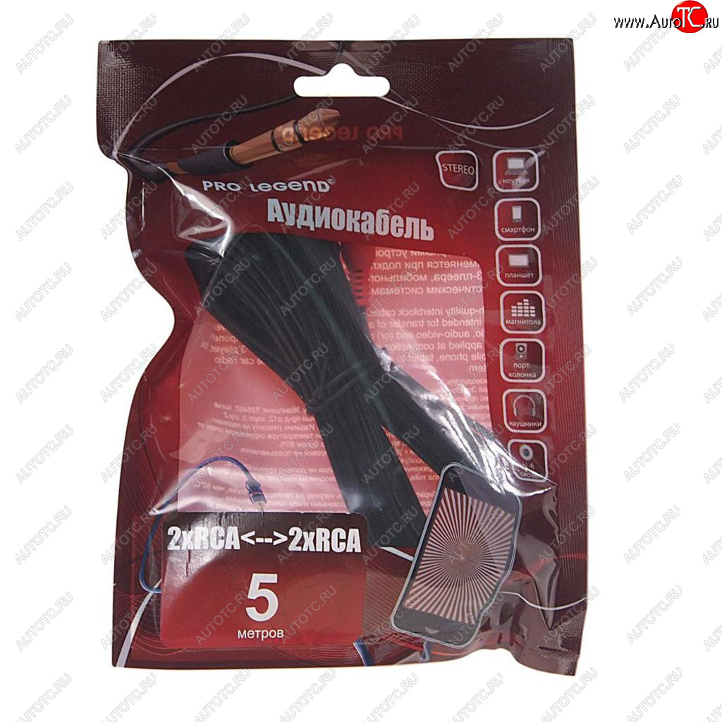 197 р. Кабель RCA 2х2 5м PRO LEGEND PRO LEGEND pl1069  с доставкой в г. Кемерово
