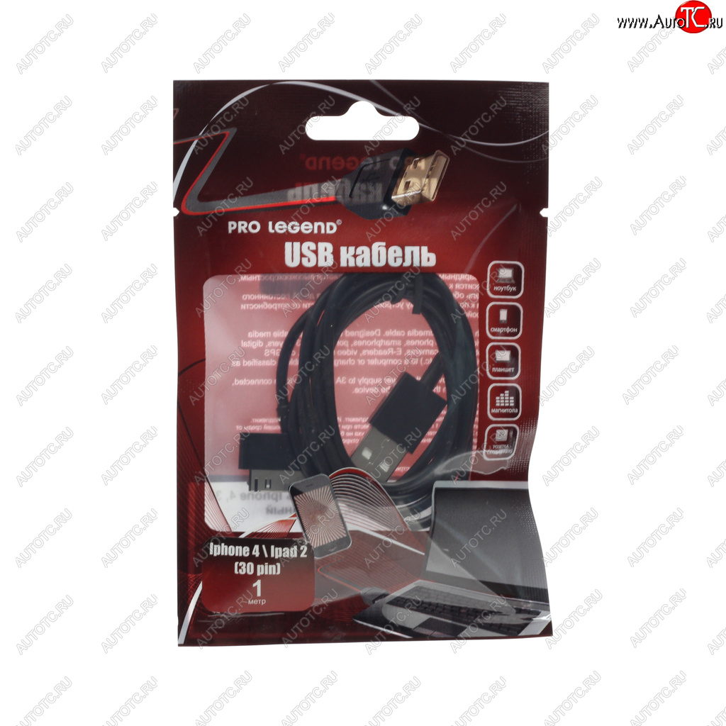 128 р. Кабель iPhone (1-4S) 1м черный PRO LEGEND PRO LEGEND pl1350  с доставкой в г. Кемерово