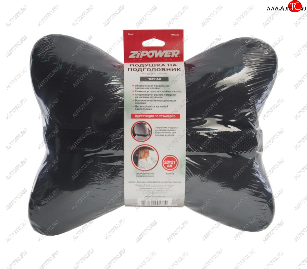 839 р. Подушка на подголовник косточка 30х21см экокожа черная ZIPOWER ZIPOWER pm0473  с доставкой в г. Кемерово