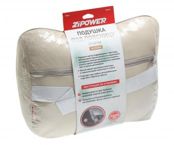 879 р. Подушка поясничная экокожа бежевая ZIPOWER ZIPOWER pm0478  с доставкой в г. Кемерово. Увеличить фотографию 2