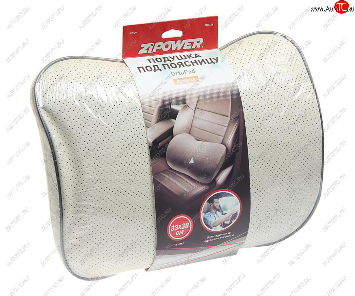 879 р. Подушка поясничная экокожа бежевая ZIPOWER ZIPOWER pm0478  с доставкой в г. Кемерово