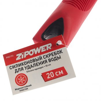 429 р. Скребок для сгона воды 20см красный ZIPOWER ZIPOWER pm2193  с доставкой в г. Кемерово. Увеличить фотографию 2