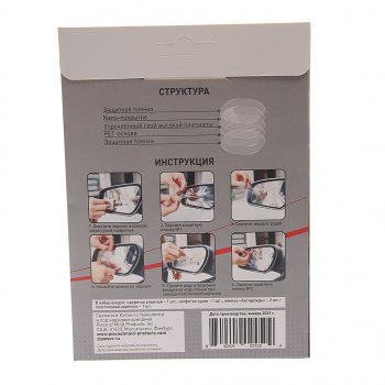 269 р. Пленка водоотталкивающая 95x95мм для зеркал Антидождь Anti Fog Films ZIPOWER ZIPOWER pm2450  с доставкой в г. Кемерово. Увеличить фотографию 2