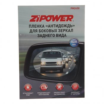 269 р. Пленка водоотталкивающая 95x95мм для зеркал Антидождь Anti Fog Films ZIPOWER ZIPOWER pm2450  с доставкой в г. Кемерово. Увеличить фотографию 1