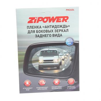 280 р. Пленка водоотталкивающая 95x135мм для зеркал Антидождь Anti Fog Films ZIPOWER ZIPOWER pm2454  с доставкой в г. Кемерово. Увеличить фотографию 1