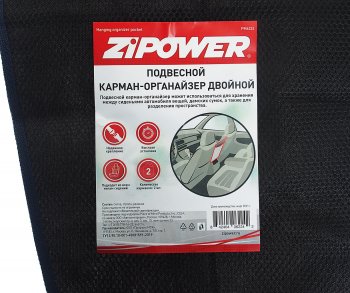 729 р. Органайзер-карман двойной подвесной Hanging organizer pocket ZIPOWER ZIPOWER pm6224  с доставкой в г. Кемерово. Увеличить фотографию 3