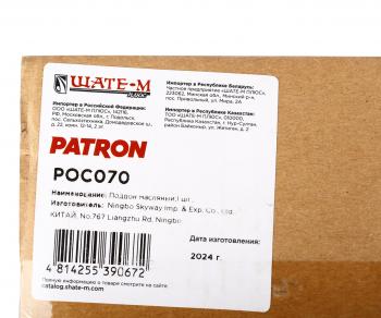 3 889 р. Картер NISSAN Almera,Primera (1.51.8) масляный PATRON PATRON poc070  с доставкой в г. Кемерово. Увеличить фотографию 5