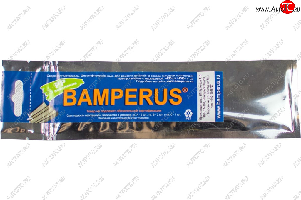 329 р. Пруток сварочный PP2-пластик 5шт. BAMPERUS BAMPERUS pp2promo  с доставкой в г. Кемерово