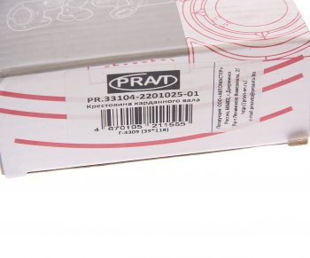 969 р. Крестовина ГАЗ-33104 Валдай,3309 вала карданного PRAVT PRAVT pr.33104-2201025-01  с доставкой в г. Кемерово. Увеличить фотографию 4