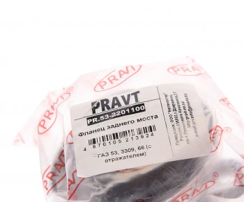 1 249 р. Фланец ГАЗ-53,66 хвостовика РЗМ PRAVT PRAVT pr.53-2201100  с доставкой в г. Кемерово. Увеличить фотографию 3