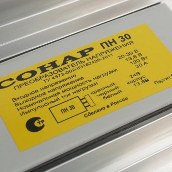 2 199 р. Преобразователь напряжения (инвертор) 24-12V 30А СОНАР СОНАР преобраз.2412 30а  с доставкой в г. Кемерово. Увеличить фотографию 3