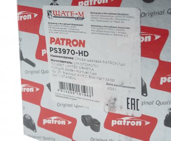 2 159 р. Опора шаровая передняя левая правая PATRON Ford Transit цельнометаллический фургон дорестайлинг (2000-2006)  с доставкой в г. Кемерово. Увеличить фотографию 4