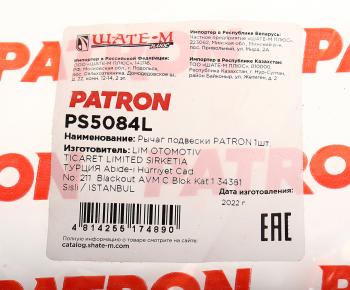3 999 р. Рычаг подвески CITROEN Xsara (N1) PEUGEOT Partner передней левый PATRON PATRON ps5084l  с доставкой в г. Кемерово. Увеличить фотографию 5