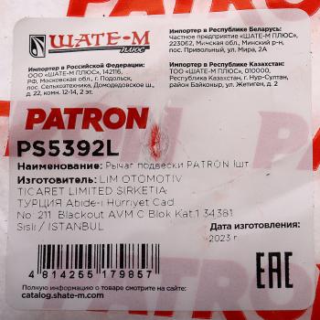 3 299 р. Рычаг подвески RENAULT Kangoo (08-) передней нижний левый PATRON PATRON ps5392l  с доставкой в г. Кемерово. Увеличить фотографию 3