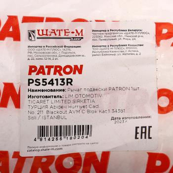 6 749 р. Рычаг подвески MAZDA 6 (12-) передней правый PATRON PATRON ps5413r  с доставкой в г. Кемерово. Увеличить фотографию 5