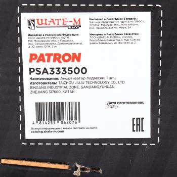 3 599 р. Амортизатор HYUNDAI Elantra (00-) задний правый газовый PATRON PATRON psa333500  с доставкой в г. Кемерово. Увеличить фотографию 4