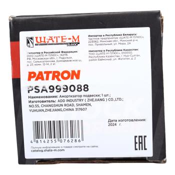 2 689 р. Амортизатор HYUNDAI ix35 (09-),Tucson (09-) задний левыйправый PATRON PATRON psa999088  с доставкой в г. Кемерово. Увеличить фотографию 4