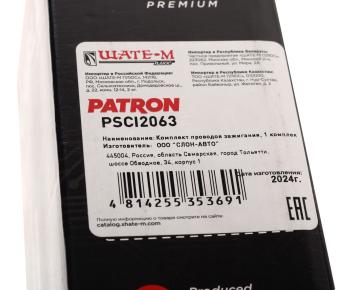 1 259 р. Провод высоковольтный ЛАДА Largus RENAULT Logan (04-) комплект PATRON PATRON psci2063  с доставкой в г. Кемерово. Увеличить фотографию 3