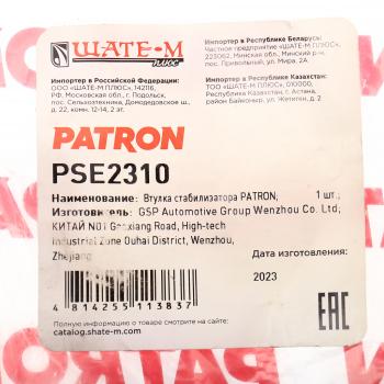261 р. Втулка стабилизатора MAZDA 121 (87-91) переднего центральная PATRON PATRON pse2310  с доставкой в г. Кемерово. Увеличить фотографию 4