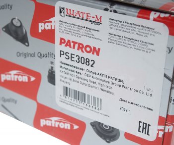 1 099 р. Опора двигателя задняя PATRON Ford Focus 2 хэтчбэк 5 дв. рестайлинг (2007-2011)  с доставкой в г. Кемерово. Увеличить фотографию 5