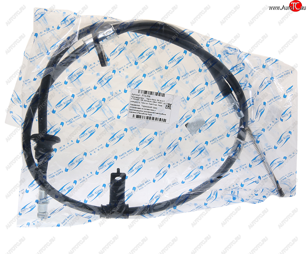 1 089 р. Трос стояночного тормоза HYUNDAI Accent (99-) правый PMC PARTS MALL pta-558  с доставкой в г. Кемерово