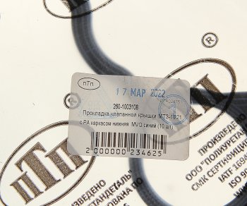 399 р. Прокладка Д-260 крышки клапанной с металлическим каркасом ПТП ПТП ptp024151  с доставкой в г. Кемерово. Увеличить фотографию 3