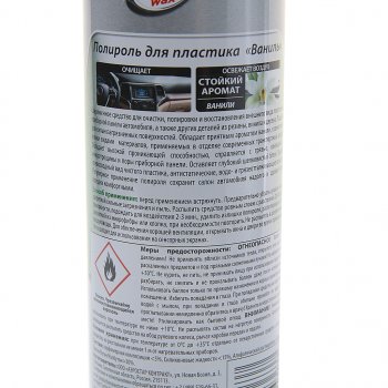 299 р. Полироль пластика ваниль 500мл TURTLE WAX TURTLE WAX ptw01  с доставкой в г. Кемерово. Увеличить фотографию 2
