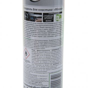 299 р. Полироль пластика яблоко 500мл TURTLE WAX TURTLE WAX ptw04  с доставкой в г. Кемерово. Увеличить фотографию 2