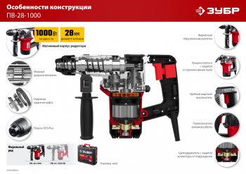 10 799 р. Перфоратор 1000Вт 4.0Дж (кейс) ЗУБР ЗУБР пв-28-1000  с доставкой в г. Кемерово. Увеличить фотографию 8
