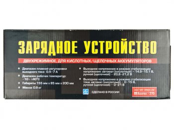 3 879 р. Устройство зарядное 12V 7A 70Ач 220V (2 режима автоматручной) ОРИОН ОРИОН pw-270  с доставкой в г. Кемерово. Увеличить фотографию 4