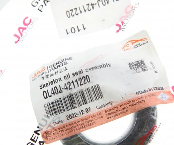 2 089 р. Сальник JAC N120 вала коробки отбора мощности OE JAC ql40j-4211220  с доставкой в г. Кемерово. Увеличить фотографию 3