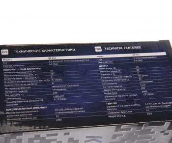 3 679 р. Колонки коаксиальные 6 (16см) 40Вт KICX KICX qr 652  с доставкой в г. Кемерово. Увеличить фотографию 6