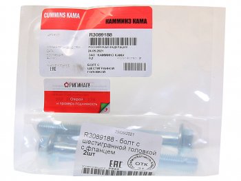 210 р. Болт КАМАЗ,ПАЗ дв.CUMMINS ISBe.QSB картера маховика OE (ОАО КАМАЗ) CUMMINS r3089188  с доставкой в г. Кемерово. Увеличить фотографию 2