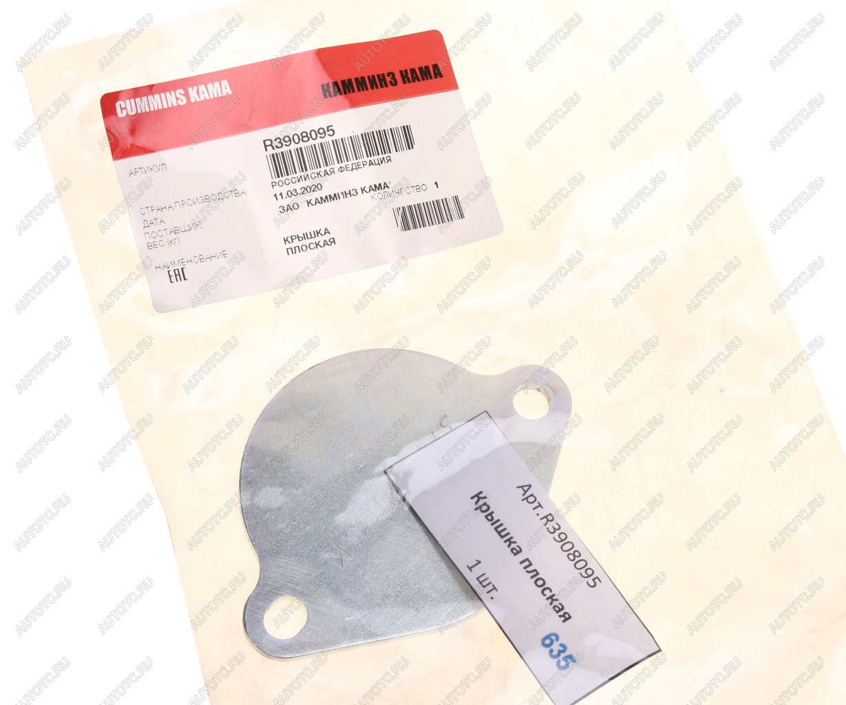 519 р. Заглушка КАМАЗ,ПАЗ дв.CUMMINS ISBe.QSB.ISL.QSL картера маховика OE (ОАО КАМАЗ) KAMAZ r3908095  с доставкой в г. Кемерово