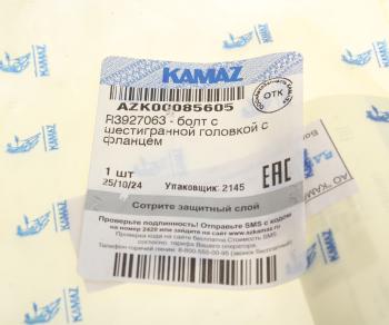 299 р. Болт КАМАЗ,ПАЗ дв.CUMMINS 6ISBe,6ISDe крепления ГБЦ (М12х1.75х130) КАМА ДИЗЕЛЬ (ОАО КАМАЗ) КАМА ДИЗЕЛЬ r3927063  с доставкой в г. Кемерово. Увеличить фотографию 4