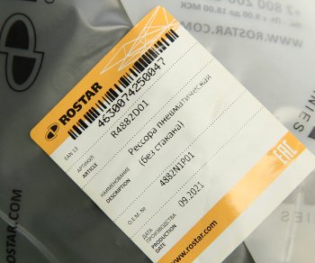 5 449 р. Пневморессора MAN TGA (без стакана) (1шп.М12+2штуц.М16х1.5 1отв.М18х2) ROSTAR ROSTAR r4882d01  с доставкой в г. Кемерово. Увеличить фотографию 7