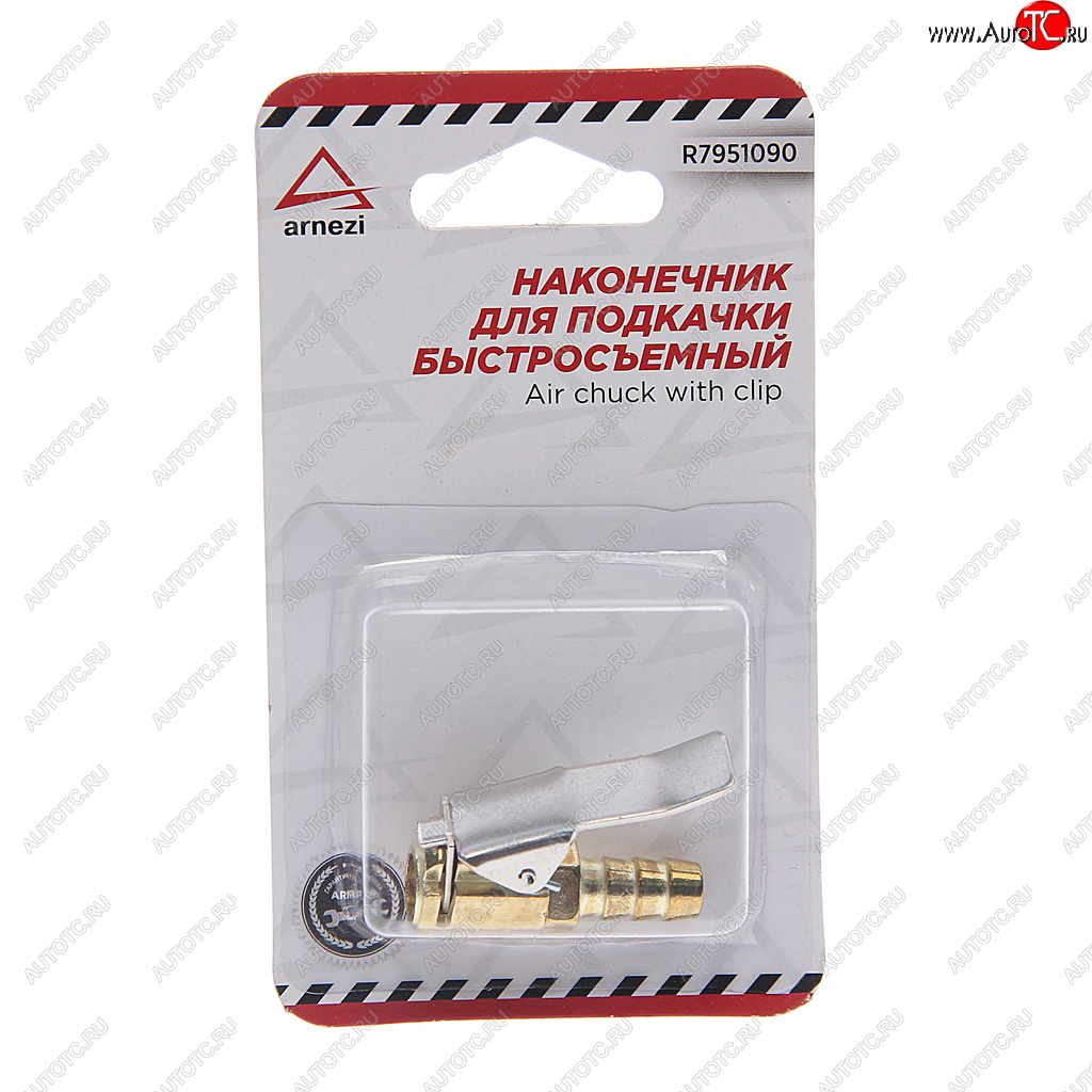 104 р. Наконечник насоса быстросъемный металл блистер (1шт.) ARNEZI ARNEZI r7951090  с доставкой в г. Кемерово