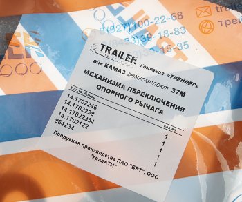 128 р. Ремкомплект КАМАЗ механизма переключения опорного рычага (5 поз.5 дет.) TRAILER TRAILER ремкомплект 14-1702005-05  с доставкой в г. Кемерово. Увеличить фотографию 3
