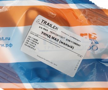 63 р. Ремкомплект ЯМЗ ТННД (5 поз.5 дет.) TRAILER TRAILER ремкомплект 236-1106285  с доставкой в г. Кемерово. Увеличить фотографию 3