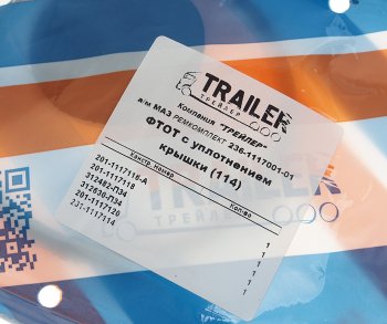 96 р. Ремкомплект ЯМЗ крышки Ф.Т.О.Т (6 поз.6 дет.) TRAILER TRAILER ремкомплект 236-1117001-06  с доставкой в г. Кемерово. Увеличить фотографию 4