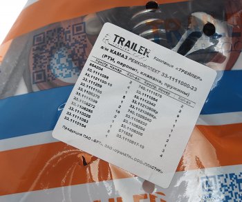 1 299 р. Ремкомплект КАМАЗ ТНВД (паронит + пружины) (23 поз.73 дет.) TRAILER TRAILER ремкомплект 33-1111000-23 тлр  с доставкой в г. Кемерово. Увеличить фотографию 4