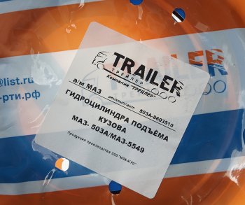 829 р. Ремкомплект МАЗ-5549,503А гидроцилиндра подъема платформы (10 поз.9 дет.) TRAILER TRAILER ремкомплект 503а-8603510 тлр  с доставкой в г. Кемерово. Увеличить фотографию 4