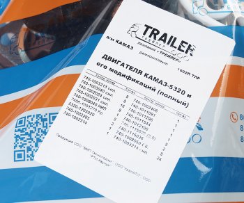 2 599 р. Прокладка двигателя КАМАЗ-ЕВРО полный комплект (18 поз.100 дет.) TRAILER TRAILER ремкомплект 740-1002000-18  с доставкой в г. Кемерово. Увеличить фотографию 8