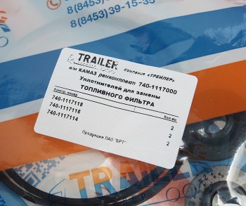219 р. Ремкомплект КАМАЗ фильтра тонкой очистки топлива (3 поз.6 дет.) TRAILER TRAILER ремкомплект 740-1117000 тлр  с доставкой в г. Кемерово. Увеличить фотографию 3