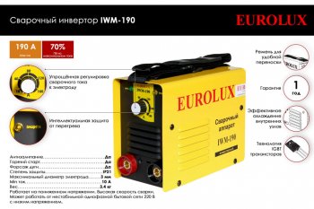 4 899 р. Аппарат сварочный 5.5кВт 10-190А d=2.0-5.0 220В инвертор Eurolux РЕСАНТА РЕСАНТА ресанта iwm-190  с доставкой в г. Кемерово. Увеличить фотографию 3