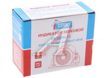 1 529 р. Сигнал звуковой 12-24V заднего хода Резвун-13 ЭНЕРГОМАШ ЭНЕРГОМАШ резвун-13  с доставкой в г. Кемерово. Увеличить фотографию 2